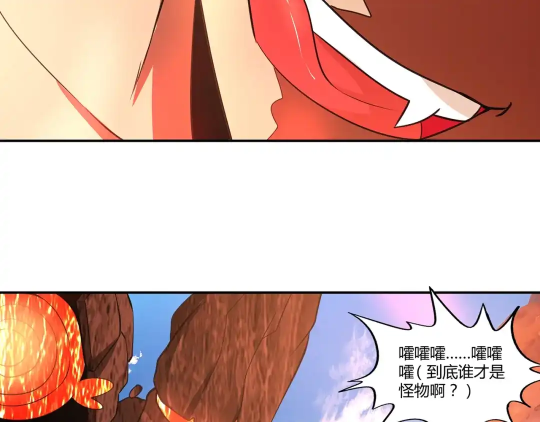 《吞噬领域》第143话 无间域之旅 第91页