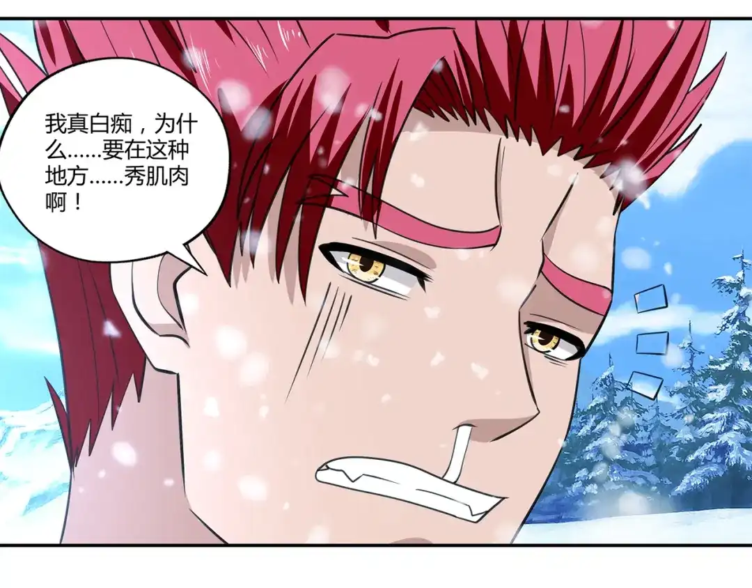 《吞噬领域》第143话 无间域之旅 第114页