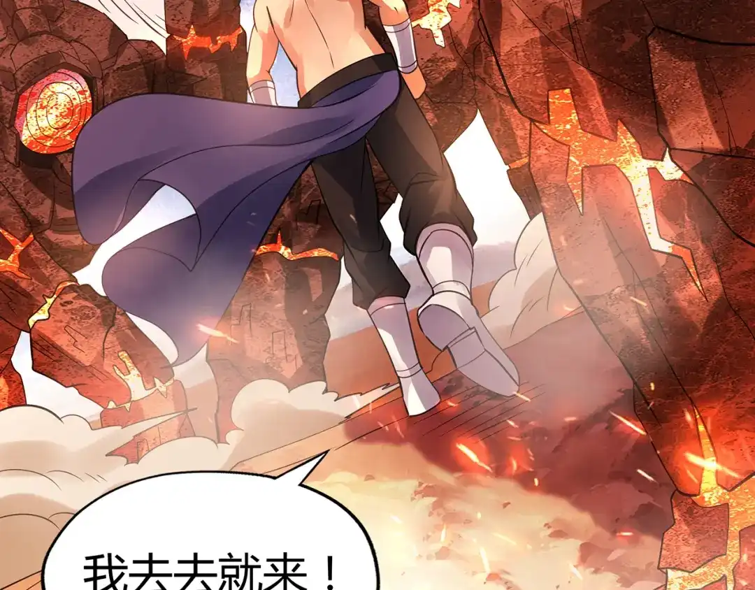 《吞噬领域》第143话 无间域之旅 第50页