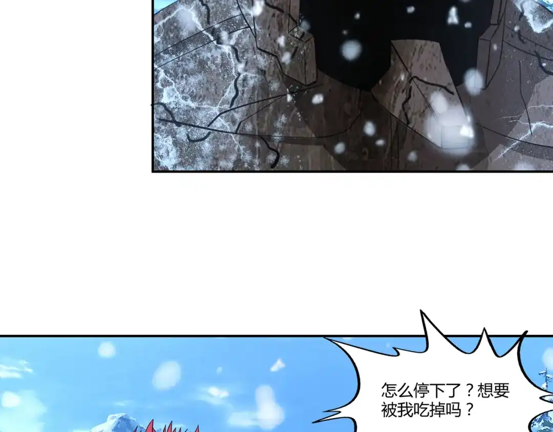 《吞噬领域》第143话 无间域之旅 第107页