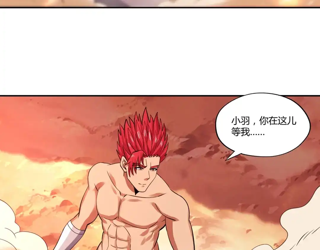 《吞噬领域》第143话 无间域之旅 第47页