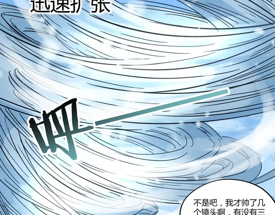 《吞噬领域》第143话 无间域之旅 第119页