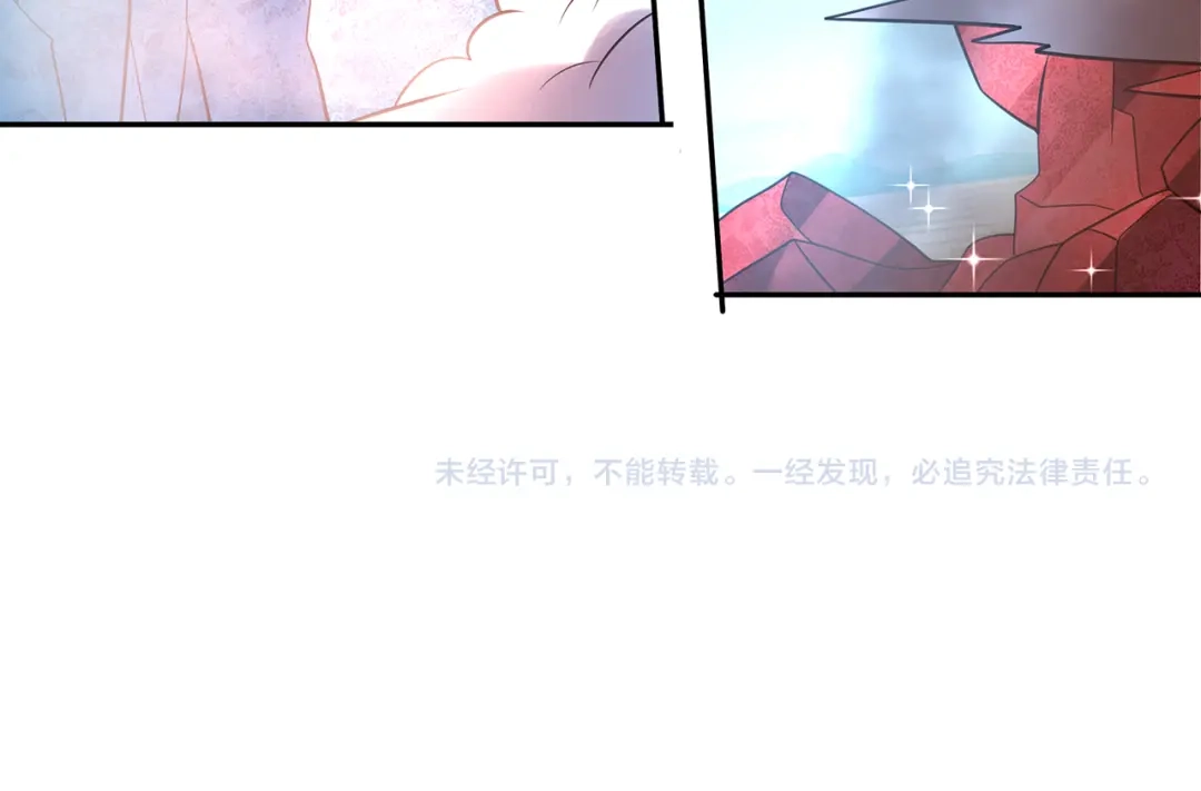 《吞噬领域》第143话 无间域之旅 第135页