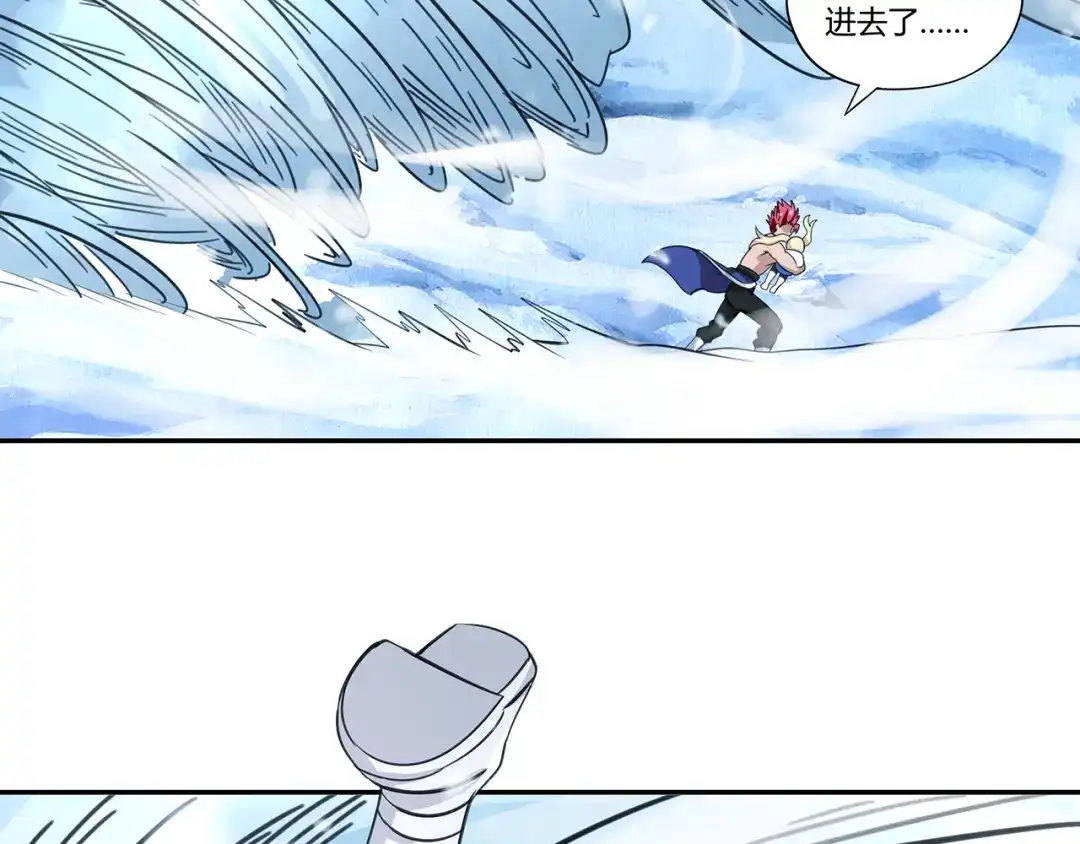 《吞噬领域》第143话 无间域之旅 第121页