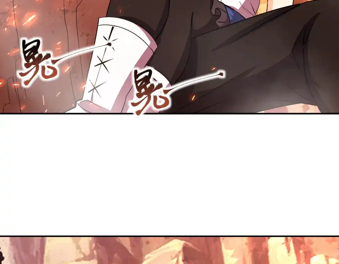 《吞噬领域》第143话 无间域之旅 第100页