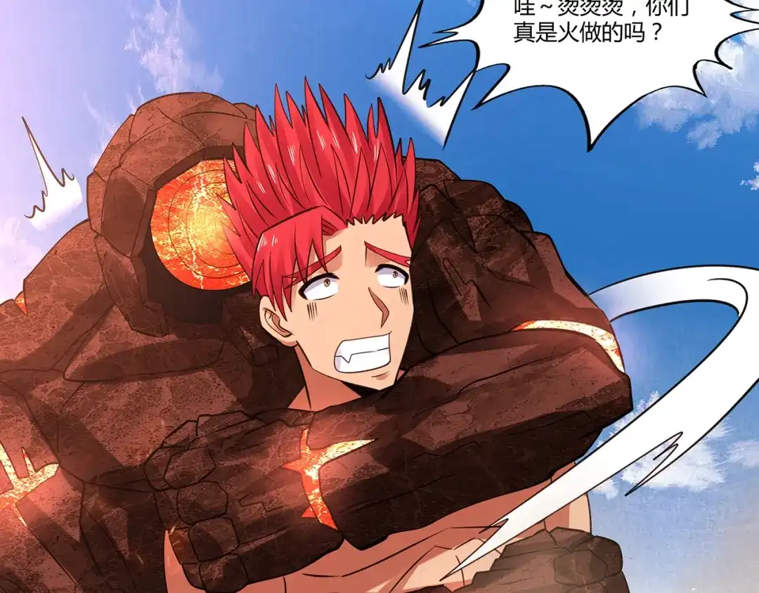 《吞噬领域》第143话 无间域之旅 第69页