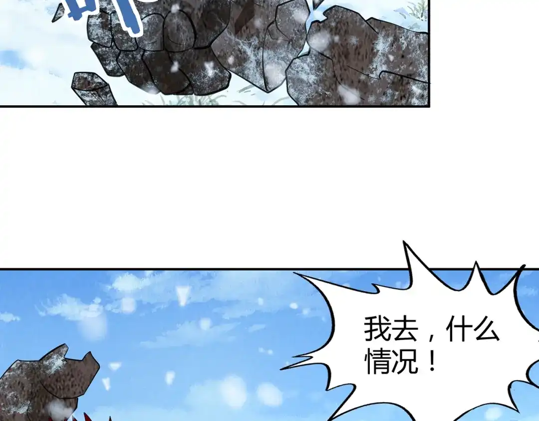 《吞噬领域》第143话 无间域之旅 第110页