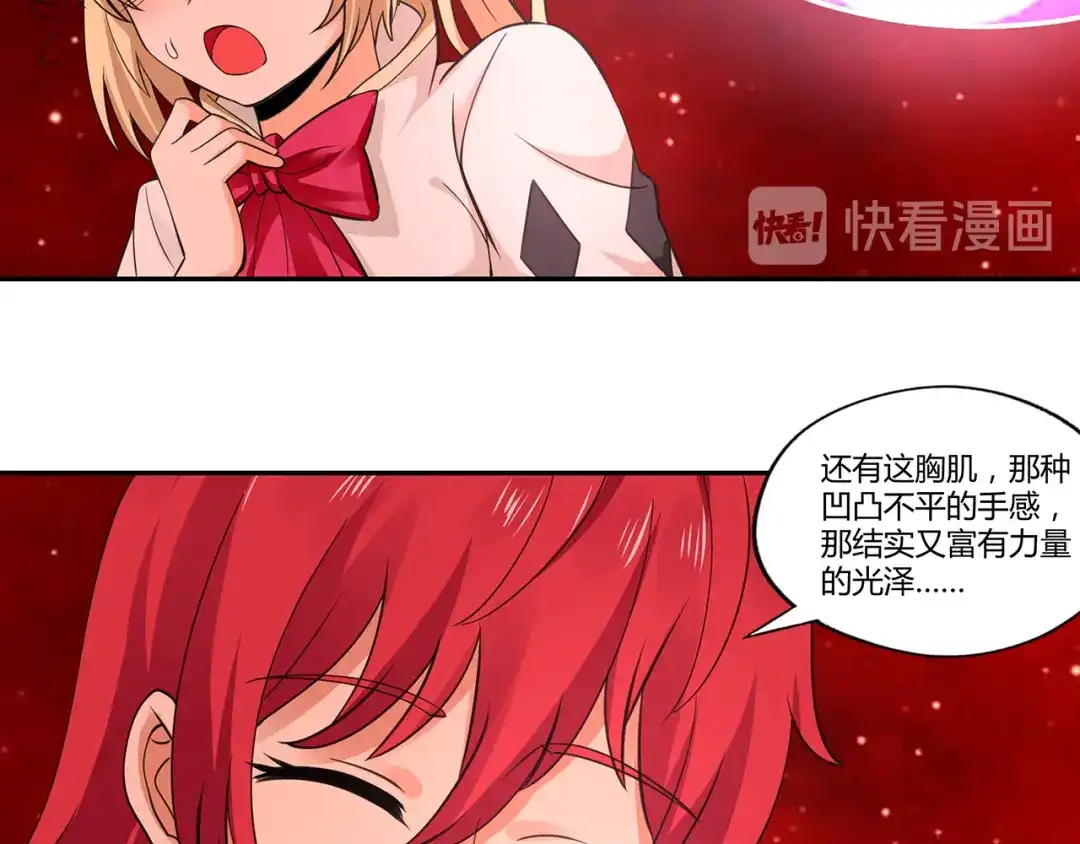 《吞噬领域》第144话 家长来了 第61页