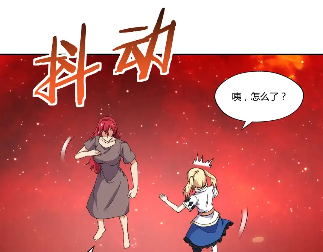 《吞噬领域》第144话 家长来了 第85页