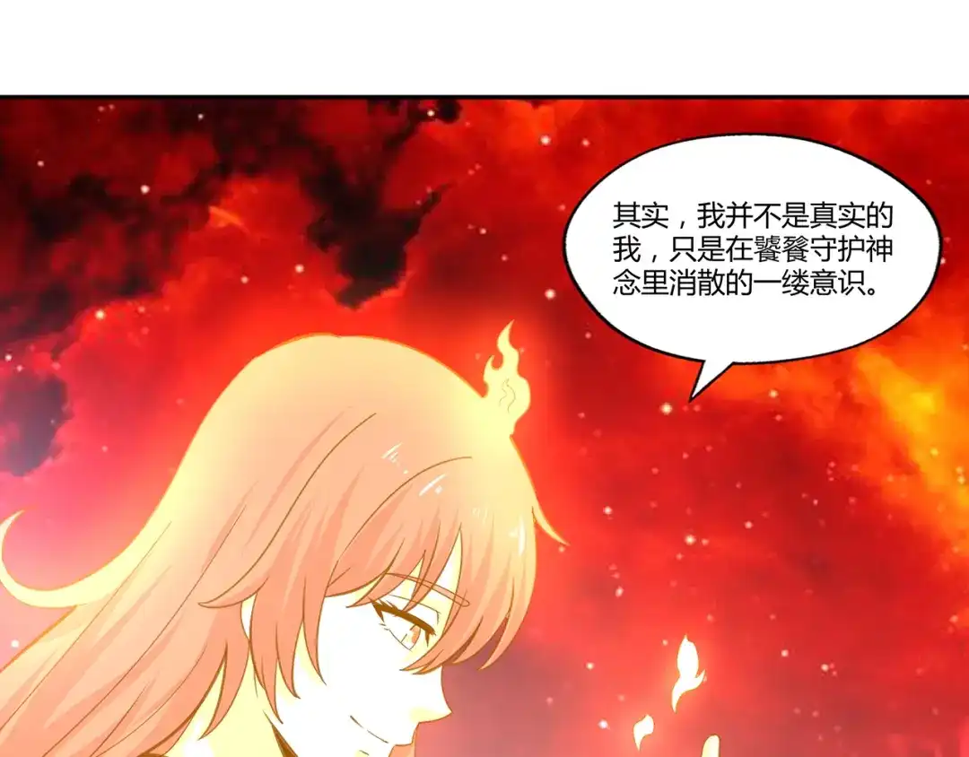 《吞噬领域》第144话 家长来了 第34页