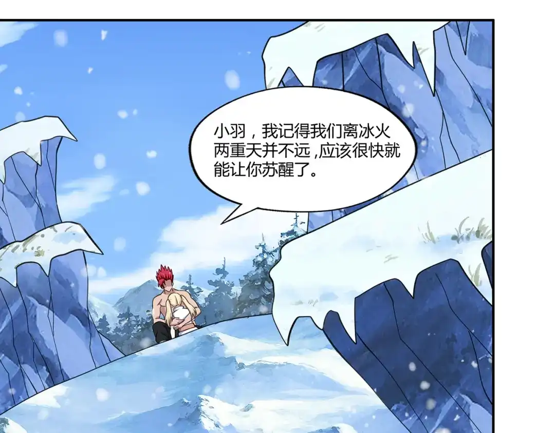 《吞噬领域》第144话 家长来了 第92页