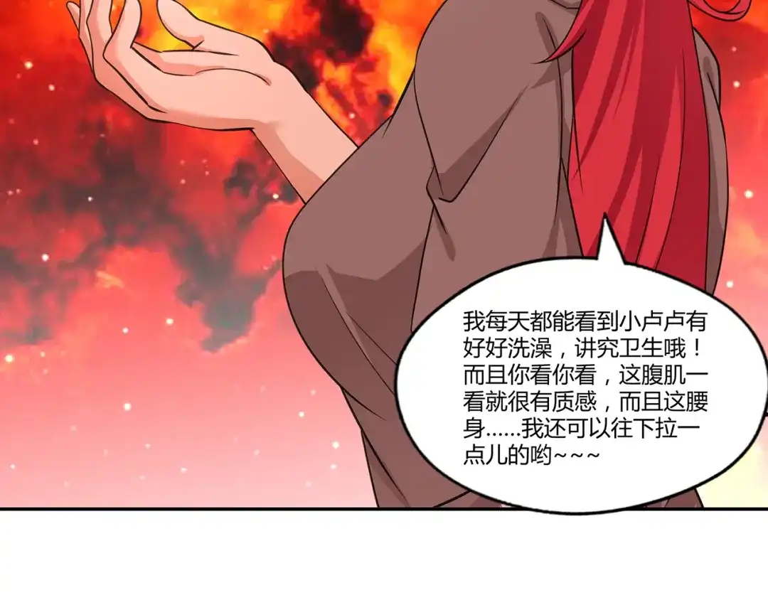《吞噬领域》第144话 家长来了 第59页