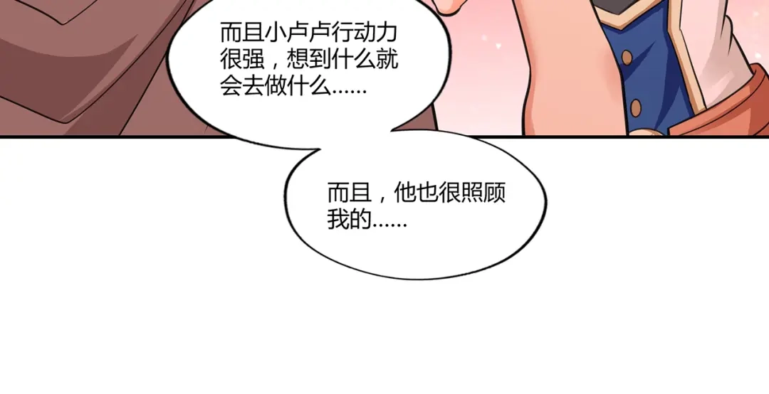 《吞噬领域》第144话 家长来了 第55页