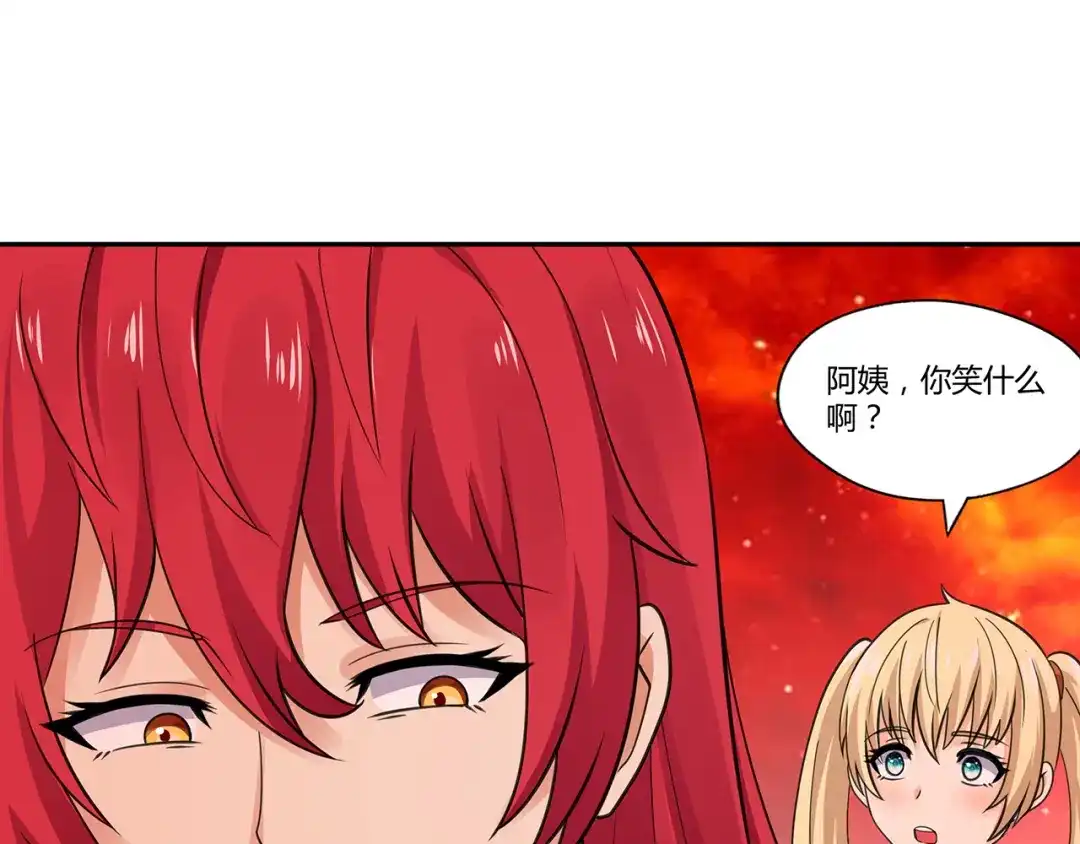《吞噬领域》第144话 家长来了 第56页