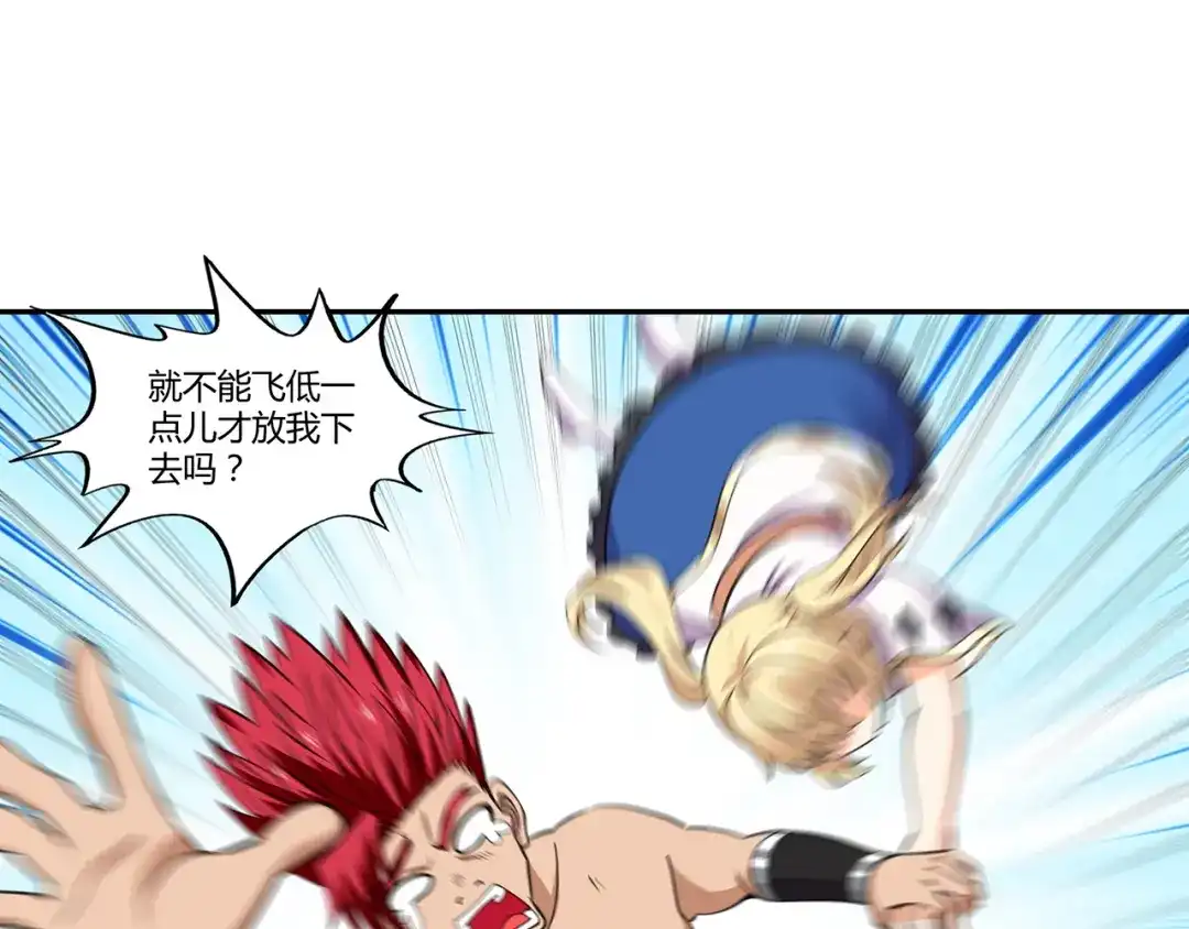 《吞噬领域》第144话 家长来了 第6页