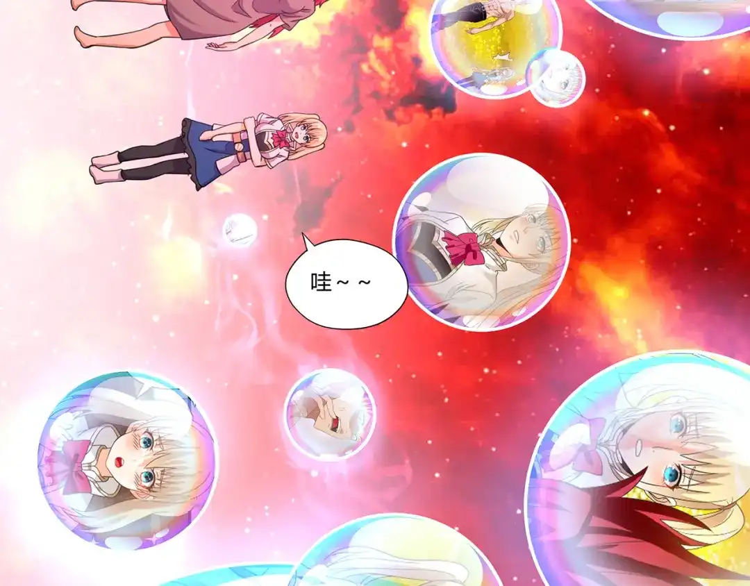 《吞噬领域》第144话 家长来了 第40页