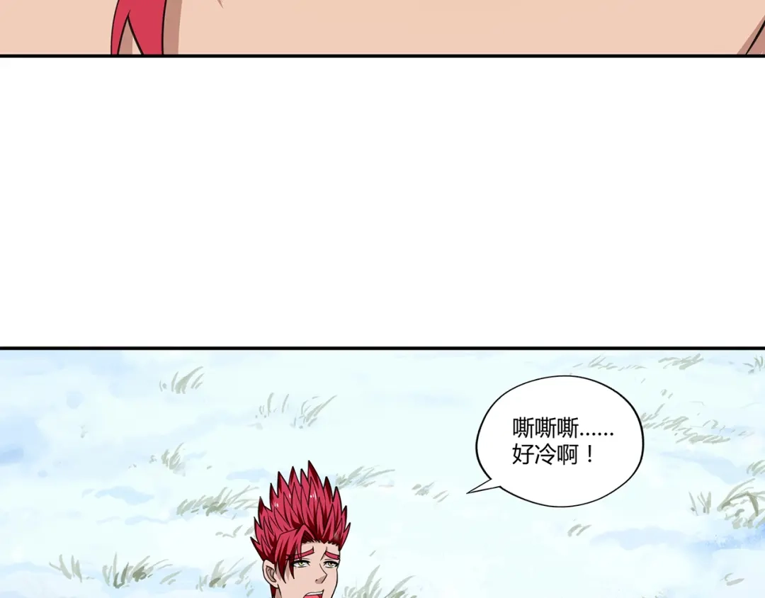 《吞噬领域》第144话 家长来了 第88页