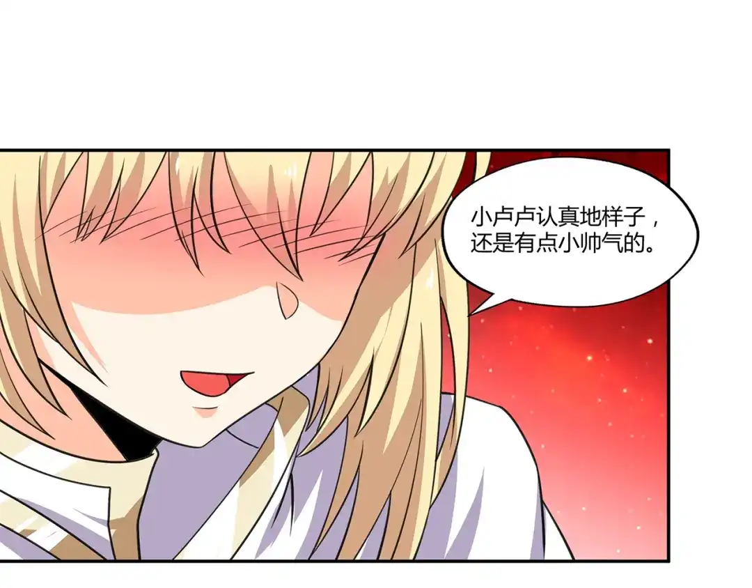 《吞噬领域》第144话 家长来了 第84页