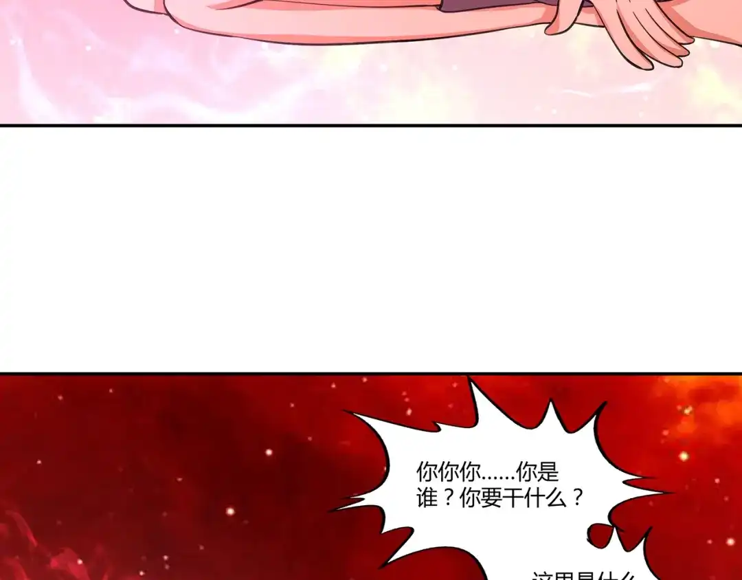 《吞噬领域》第144话 家长来了 第28页