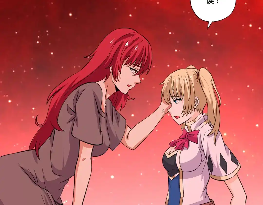 《吞噬领域》第144话 家长来了 第75页