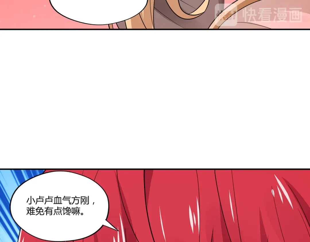 《吞噬领域》第144话 家长来了 第116页