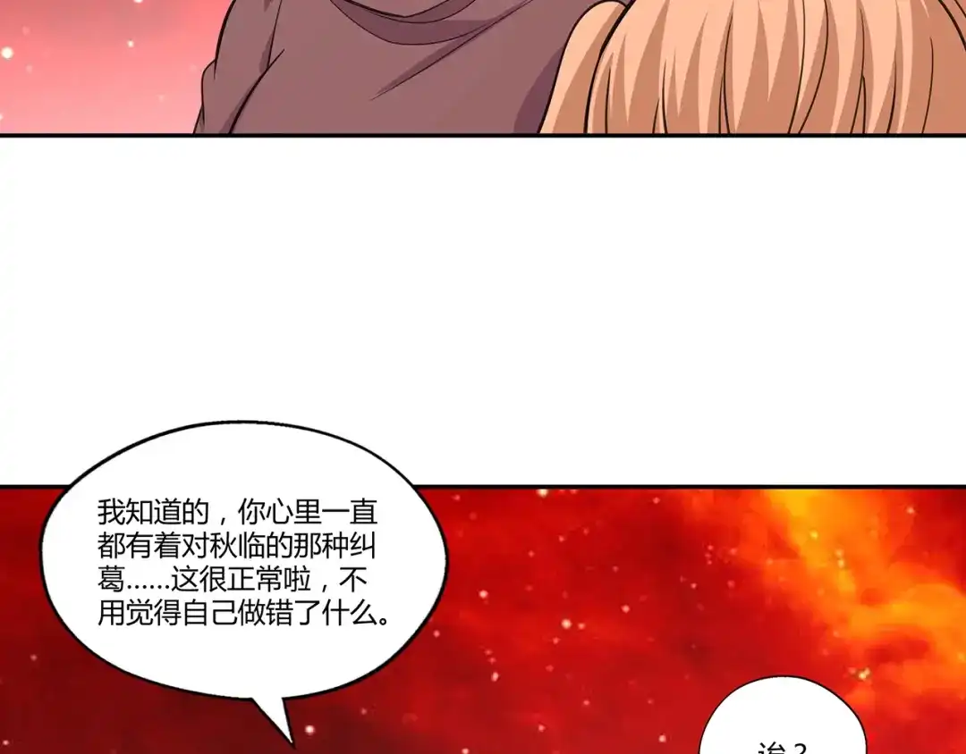 《吞噬领域》第144话 家长来了 第74页