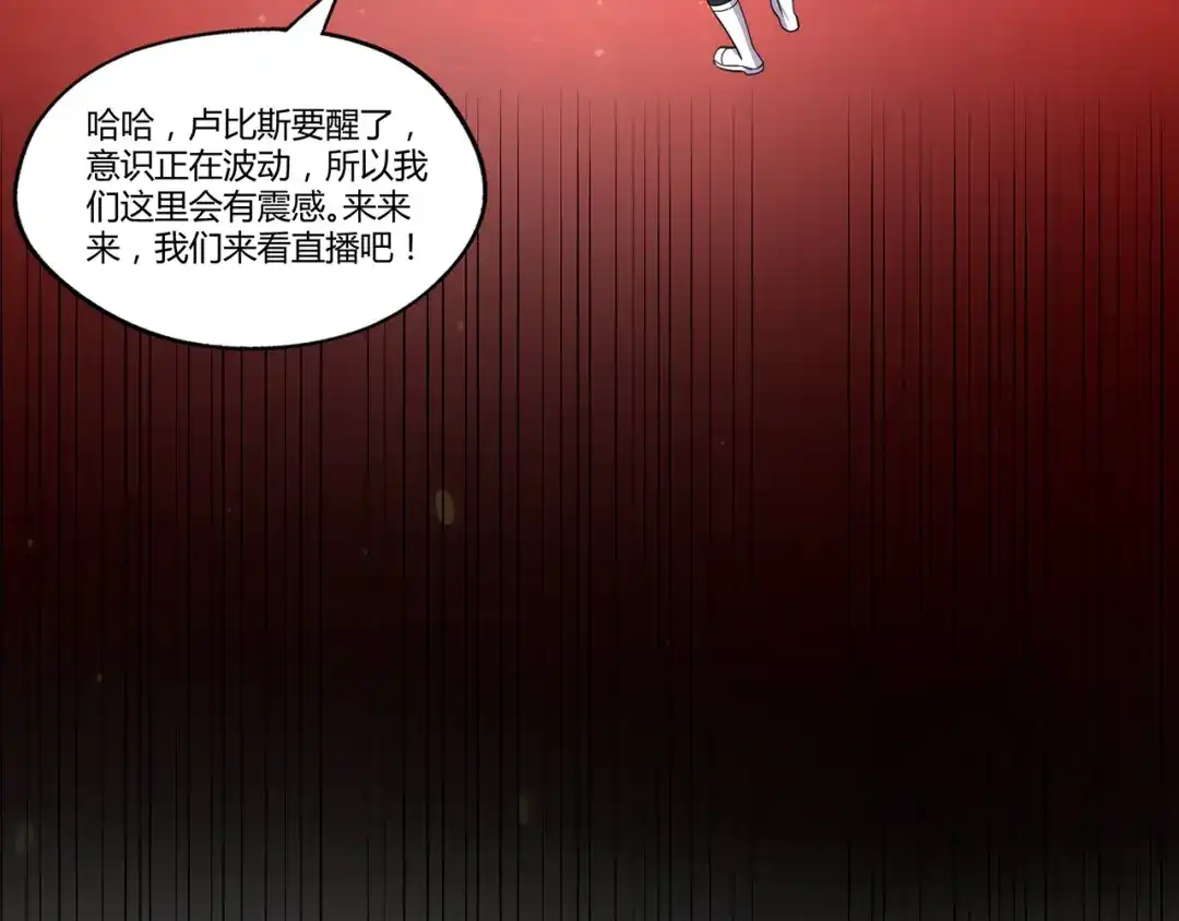 《吞噬领域》第144话 家长来了 第86页