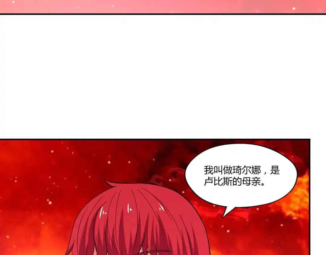 《吞噬领域》第144话 家长来了 第30页