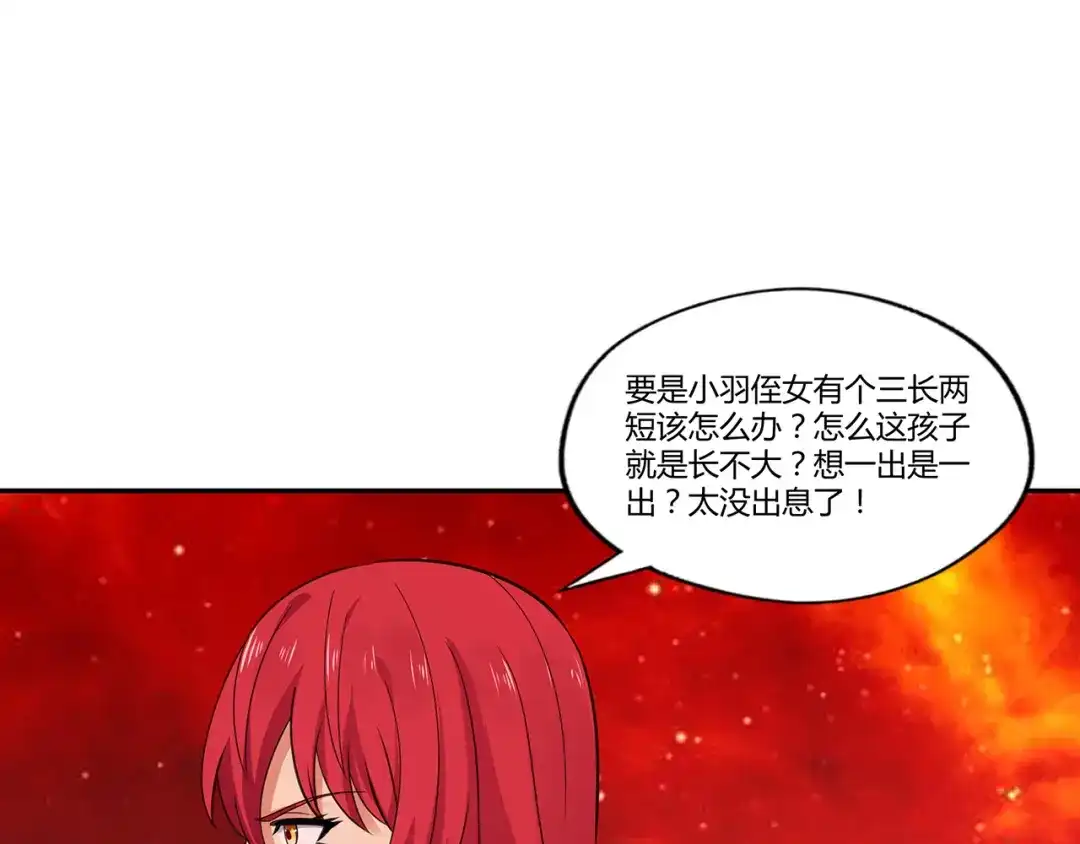《吞噬领域》第144话 家长来了 第51页