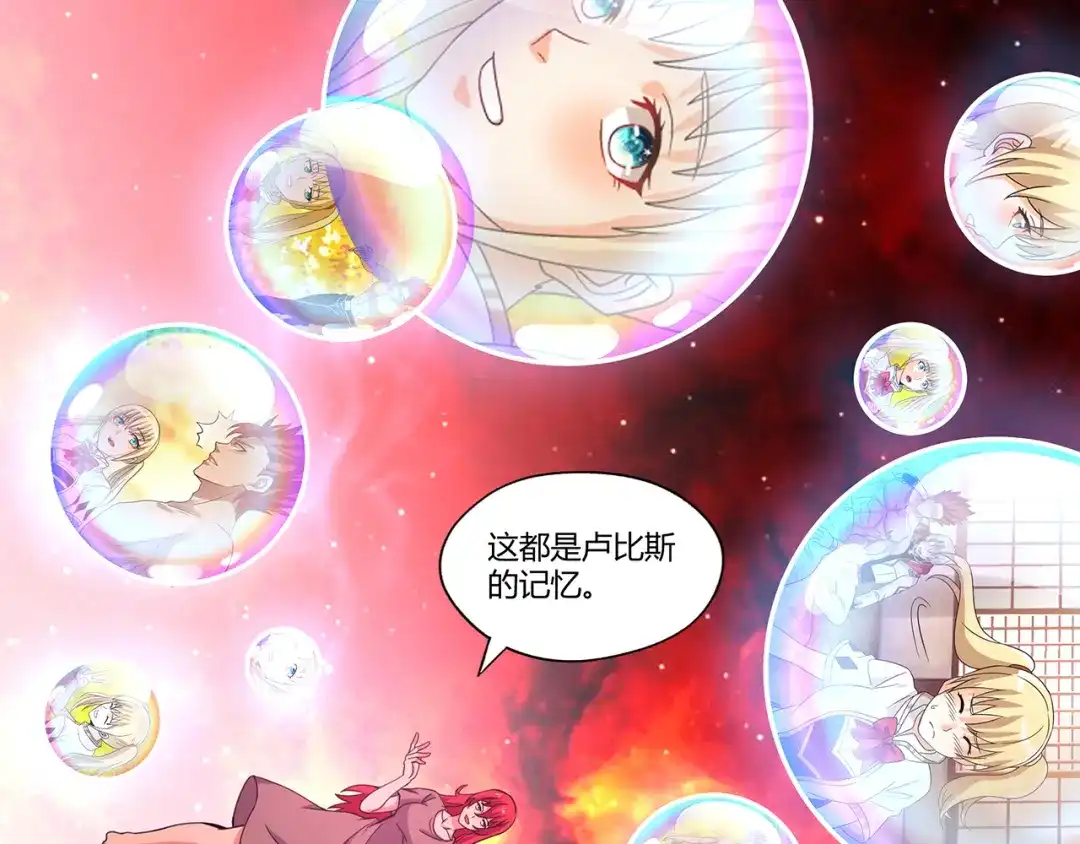 《吞噬领域》第144话 家长来了 第39页