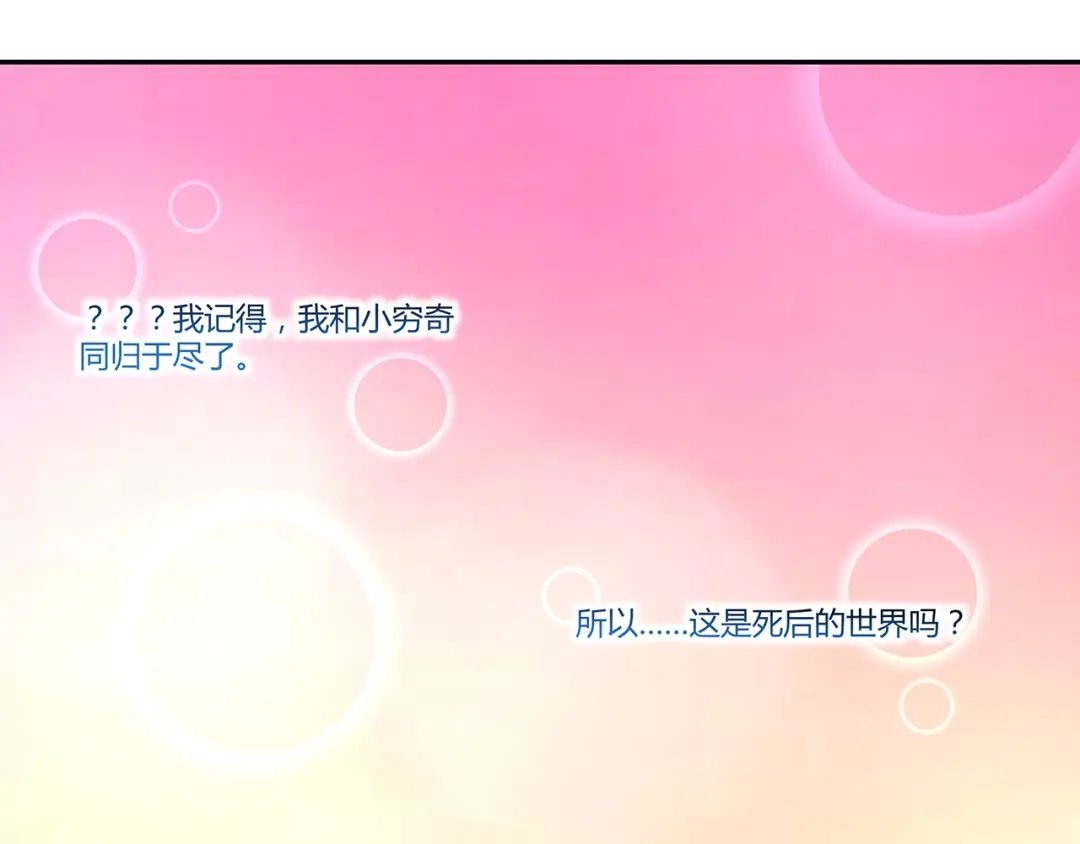 《吞噬领域》第144话 家长来了 第22页