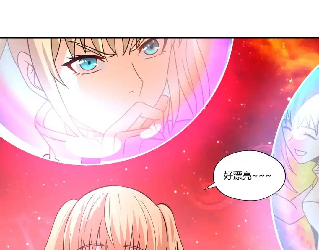 《吞噬领域》第144话 家长来了 第42页