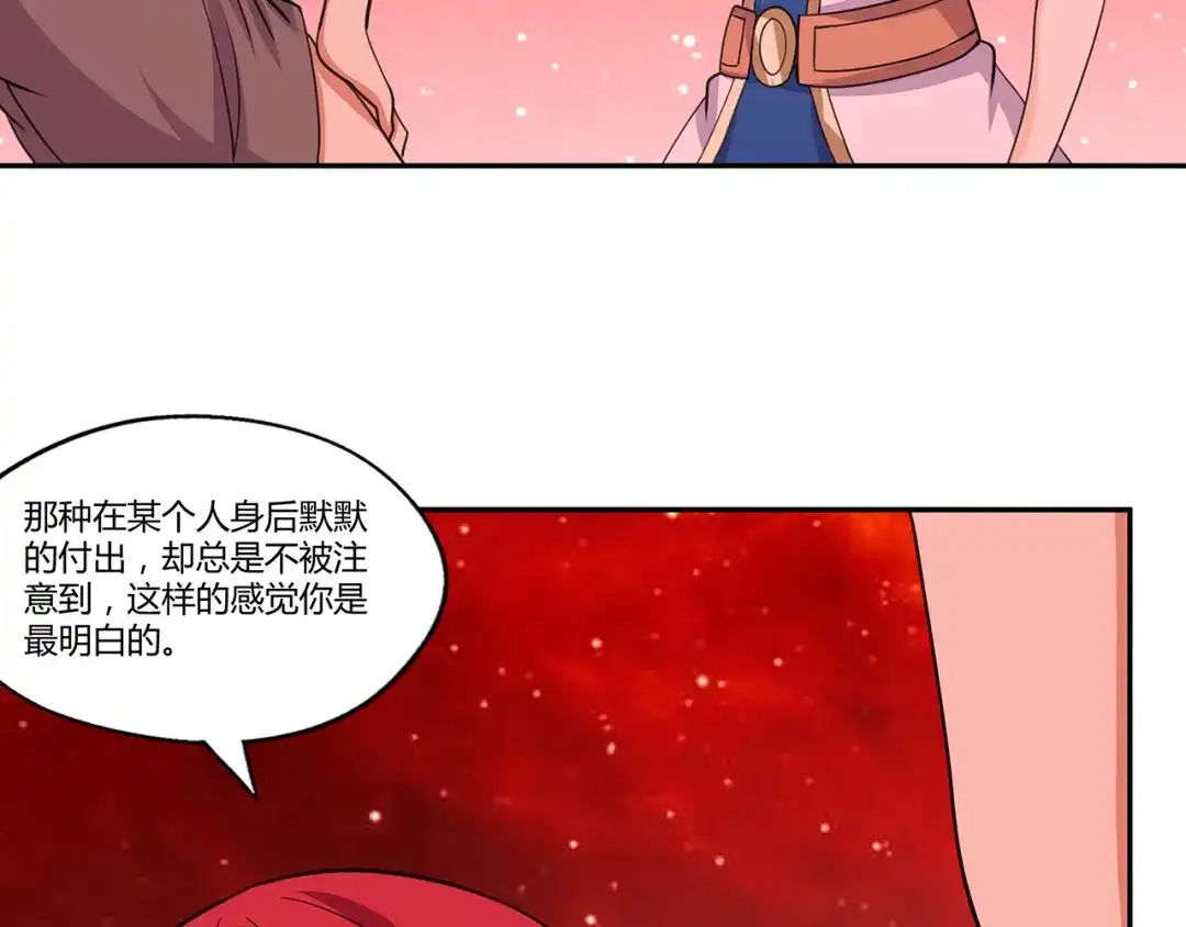 《吞噬领域》第144话 家长来了 第76页