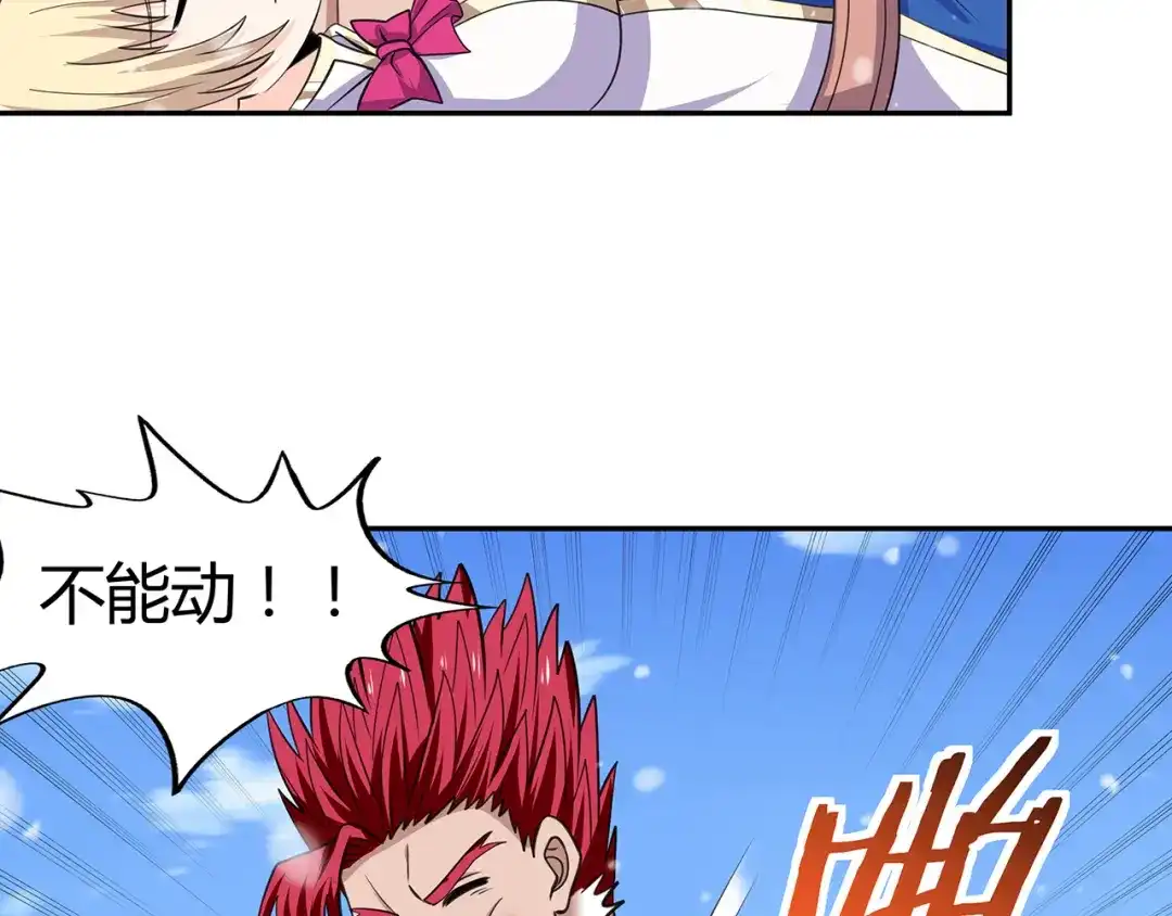 《吞噬领域》第144话 家长来了 第101页