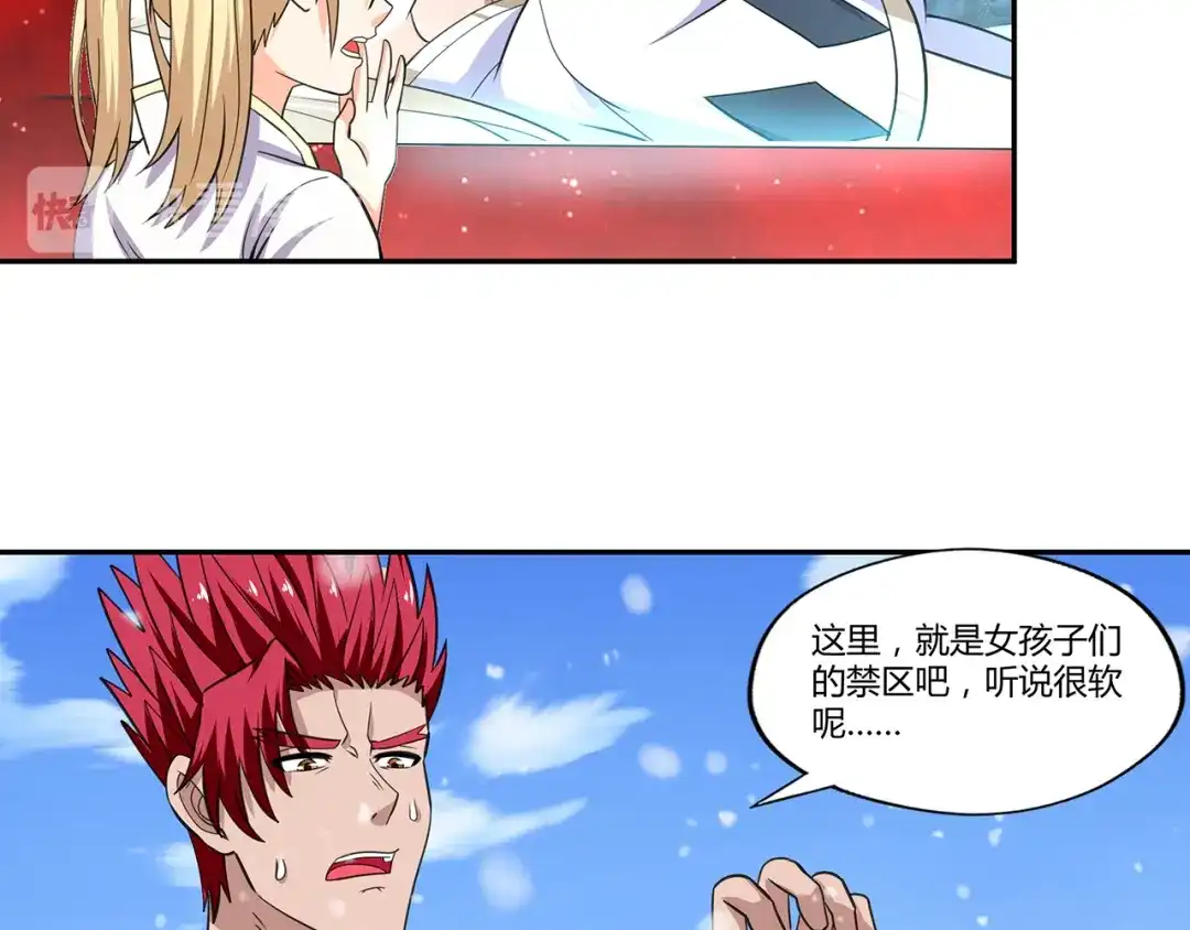 《吞噬领域》第144话 家长来了 第98页
