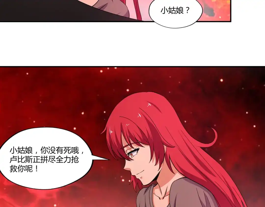 《吞噬领域》第144话 家长来了 第26页