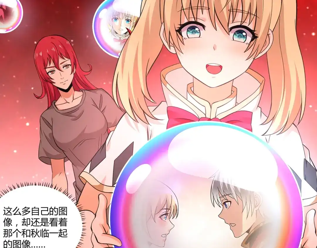 《吞噬领域》第144话 家长来了 第46页