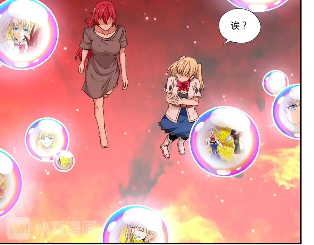 《吞噬领域》第144话 家长来了 第50页