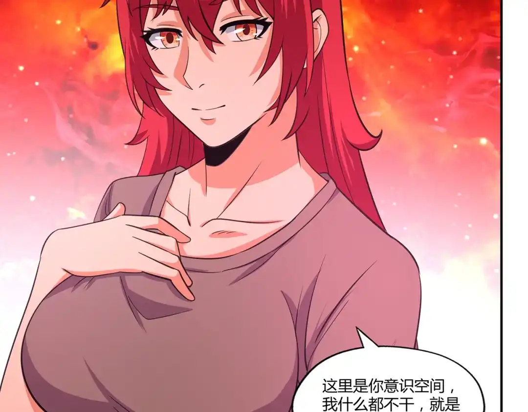 《吞噬领域》第144话 家长来了 第31页