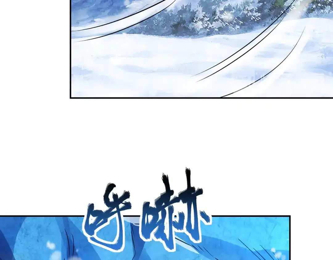 《吞噬领域》第145话 无间域BOSS 第16页