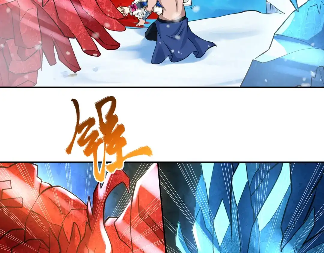 《吞噬领域》第145话 无间域BOSS 第43页