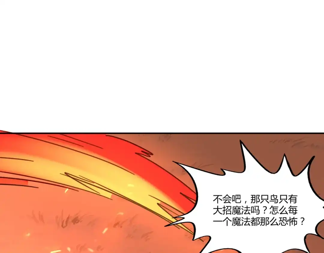 《吞噬领域》第145话 无间域BOSS 第128页