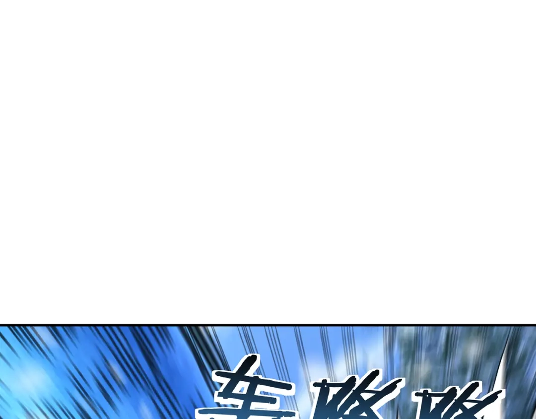 《吞噬领域》第145话 无间域BOSS 第85页