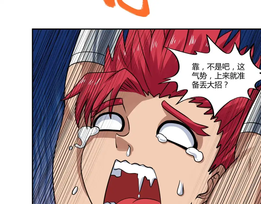 《吞噬领域》第145话 无间域BOSS 第60页
