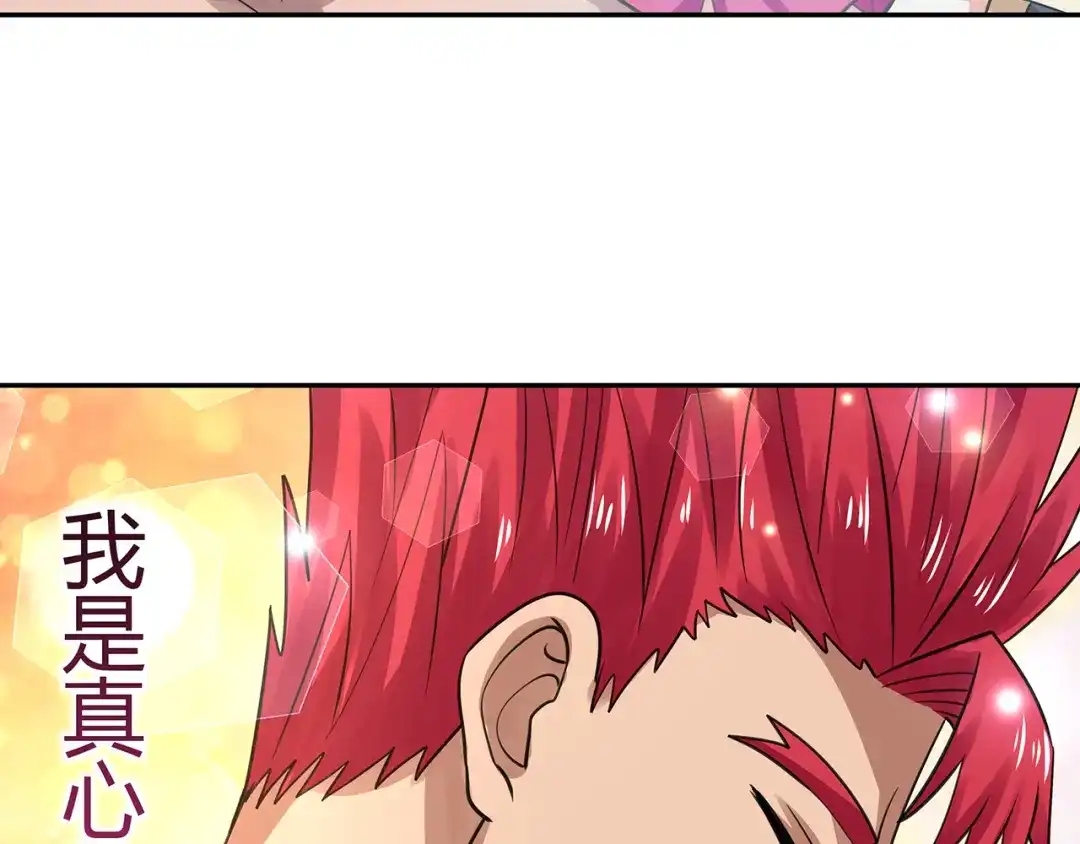 《吞噬领域》第145话 无间域BOSS 第38页