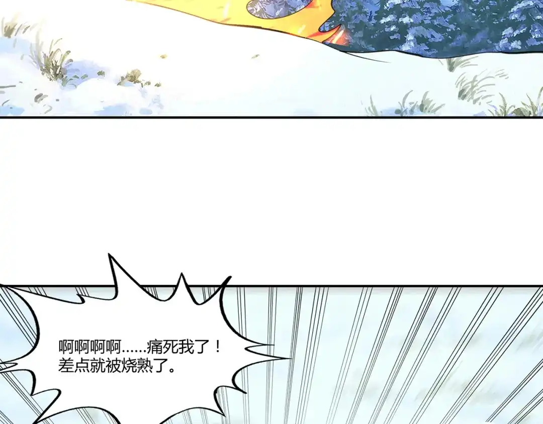 《吞噬领域》第145话 无间域BOSS 第78页