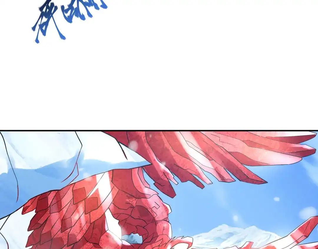 《吞噬领域》第145话 无间域BOSS 第26页