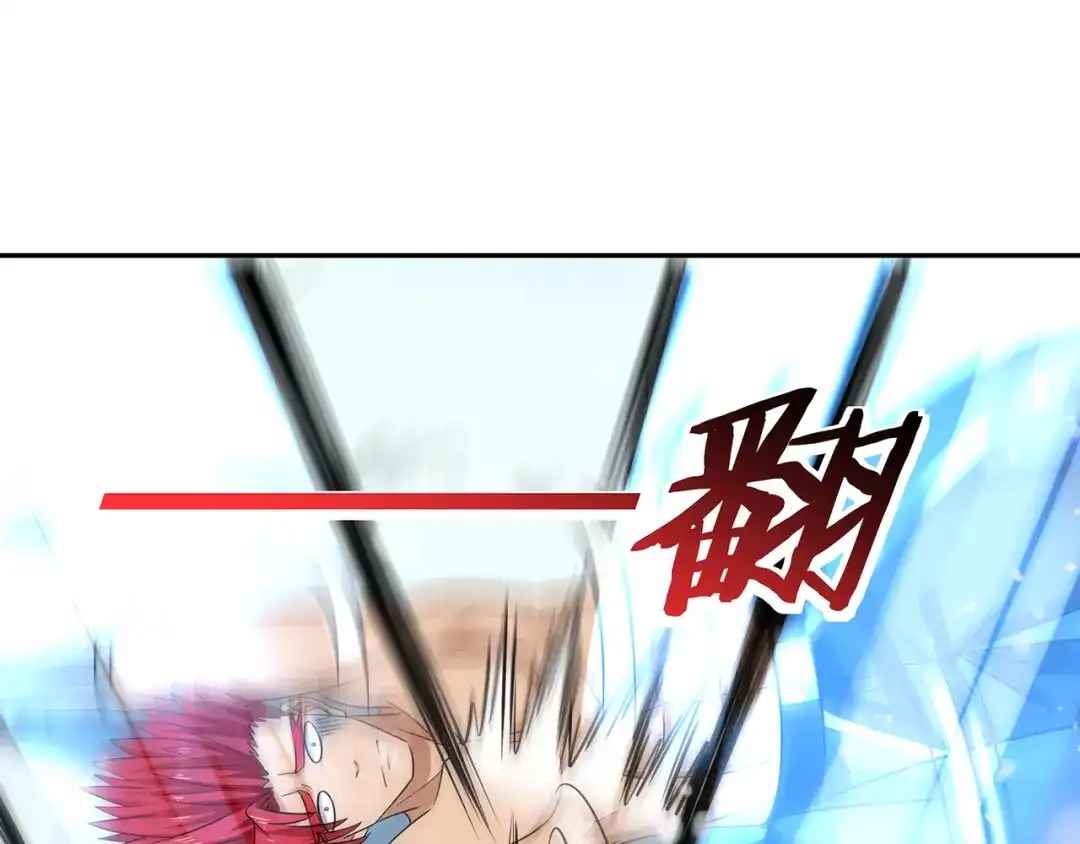 《吞噬领域》第145话 无间域BOSS 第96页