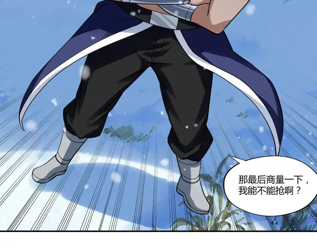 《吞噬领域》第145话 无间域BOSS 第57页