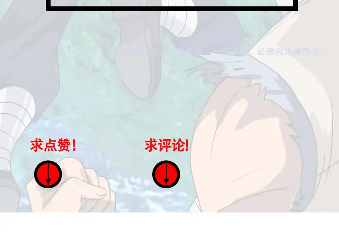 《吞噬领域》第145话 无间域BOSS 第139页